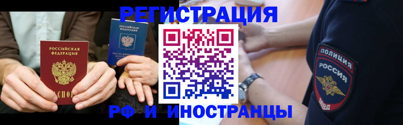 временная регистрация в Касимове