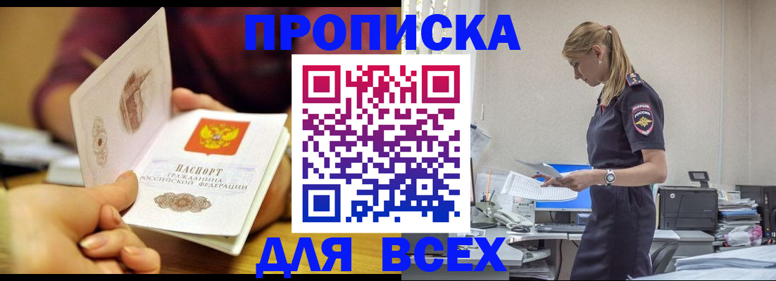 временная регистрация 2025 в Касимове