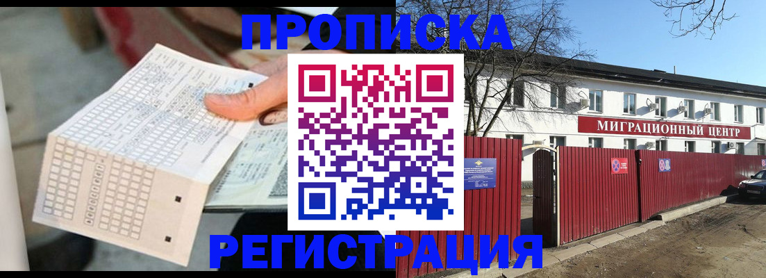 временная регистрация поиск в Касимове